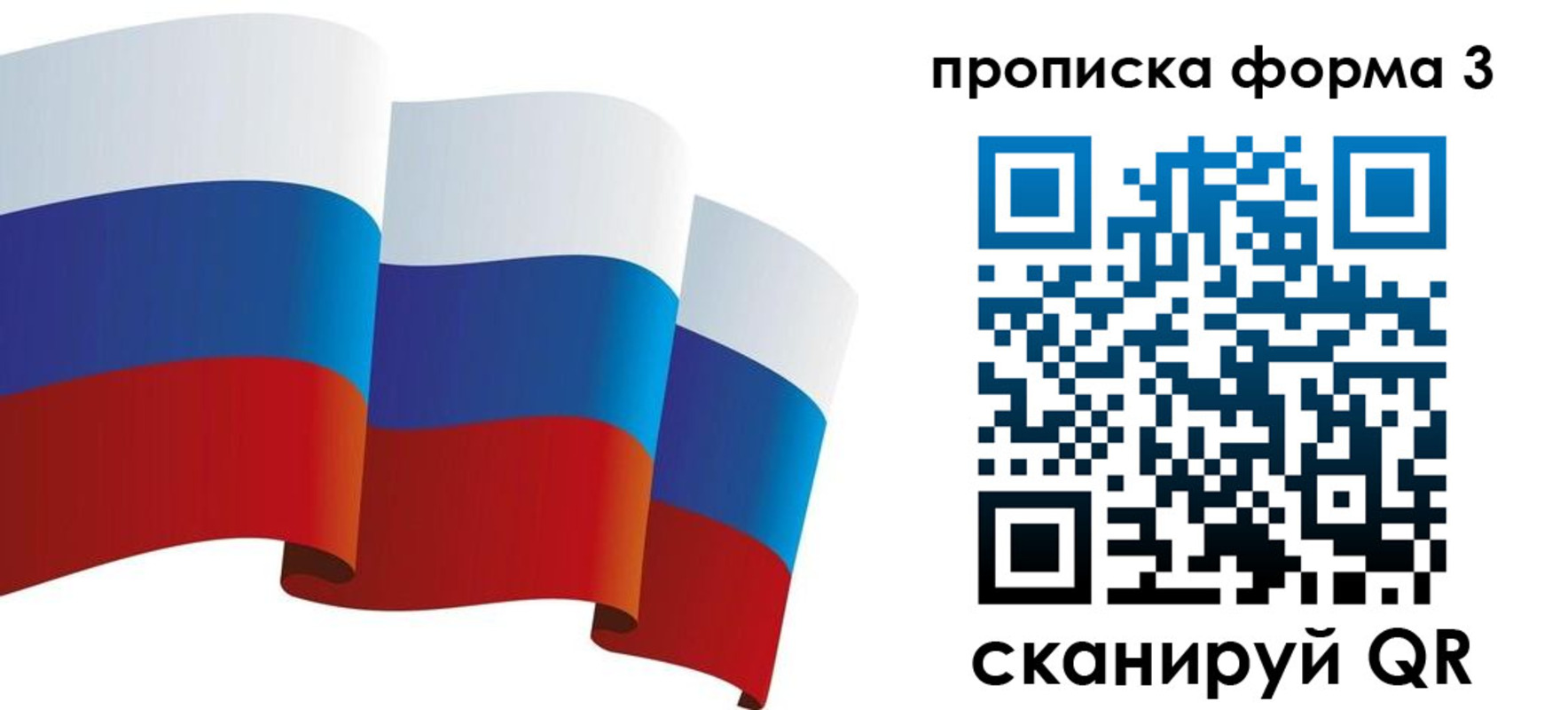 прописка поиск в Альметьевске