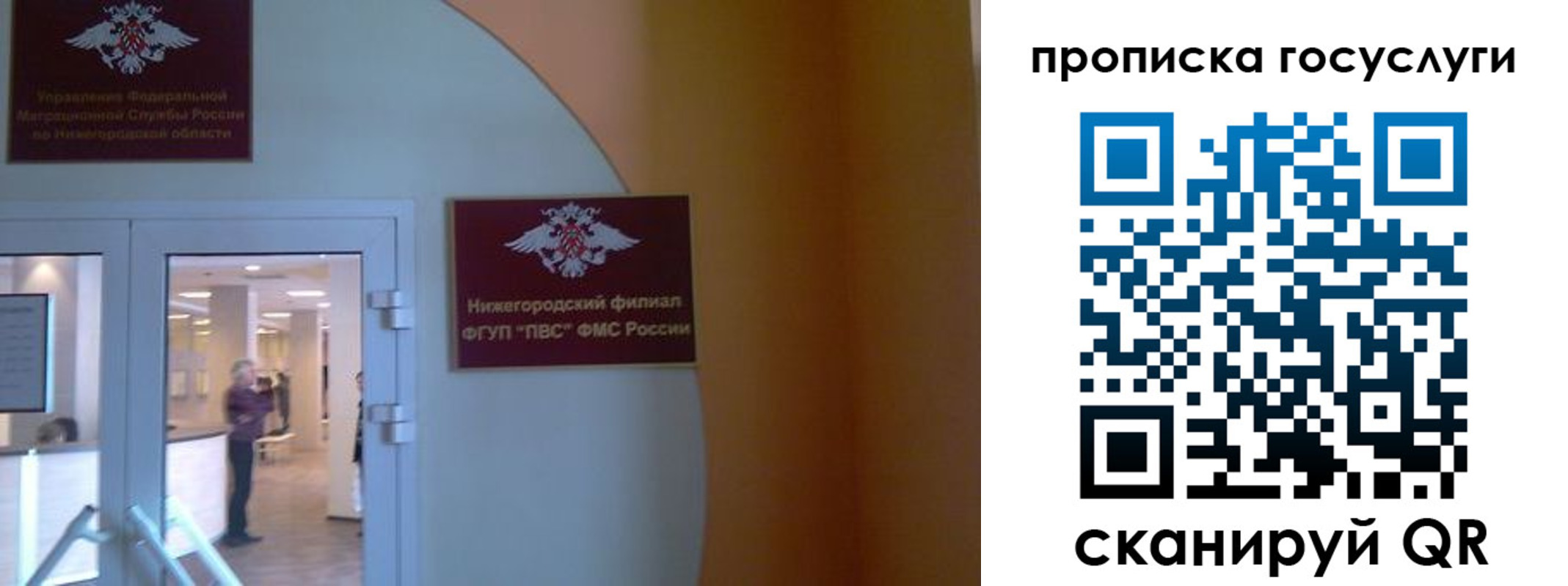 временная регистрация в Альметьевске