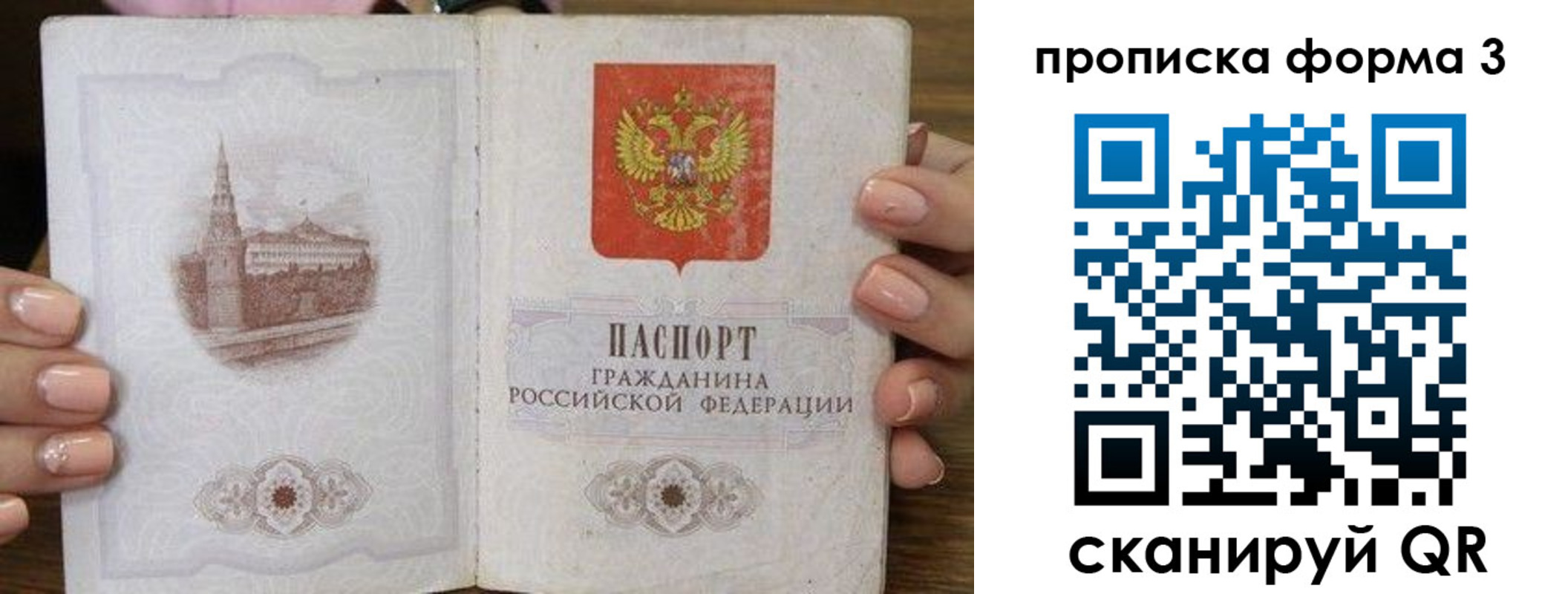 прописка для школы в Альметьевске