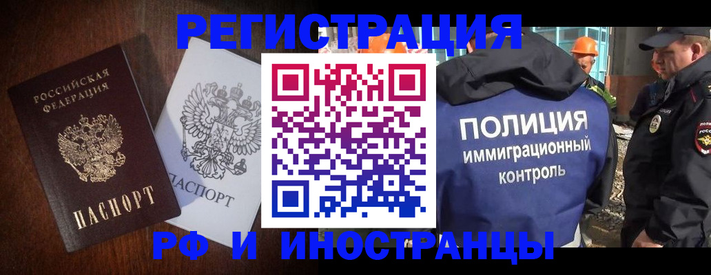 прописка для военкомата в Альметьевске