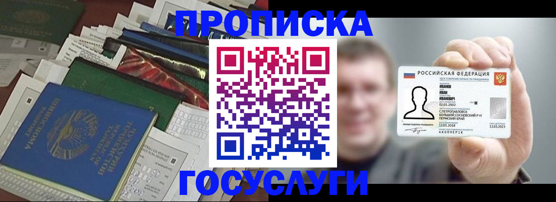 где прописаться в Альметьевске