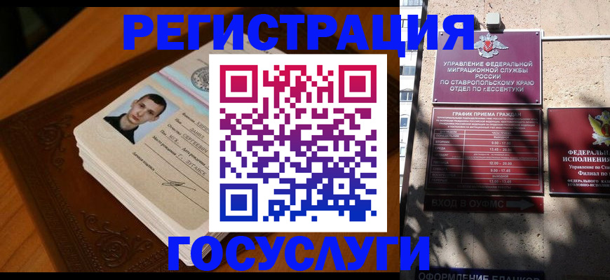 прописка иностранных граждан в Альметьевске