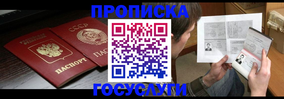 прописка для военкомата в Альметьевске