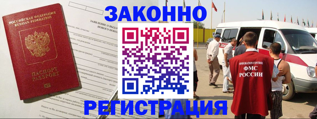 прописка штамп в Альметьевске