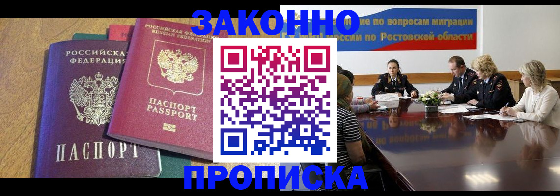 временная регистрация купить в Альметьевске
