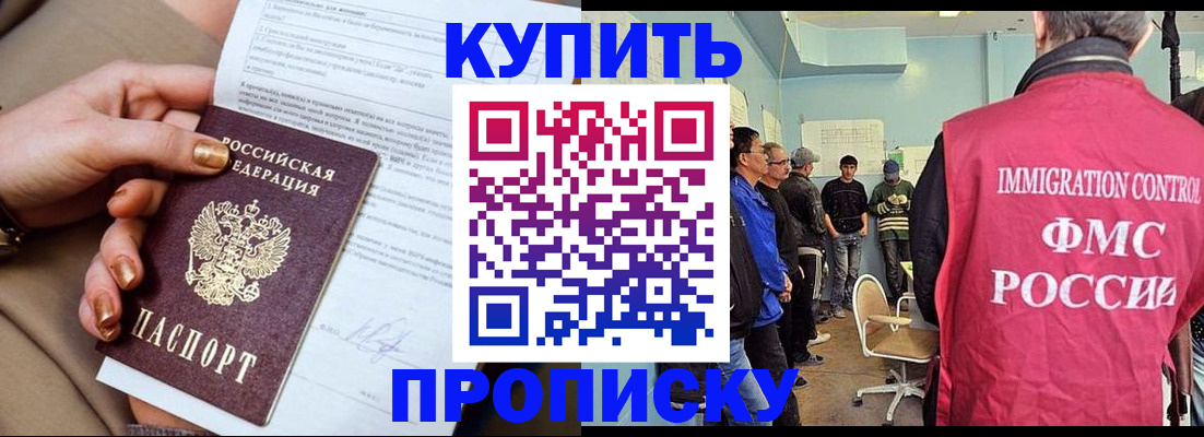 прописка штамп в Альметьевске