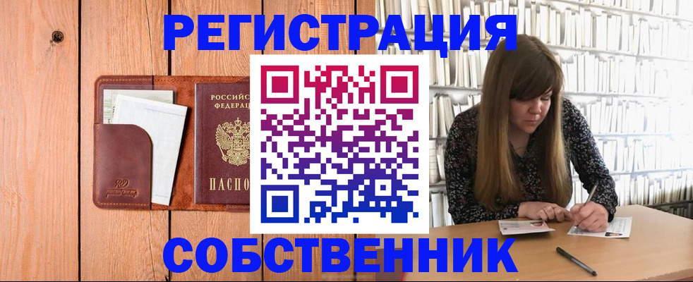 временная регистрация для школы в Альметьевске